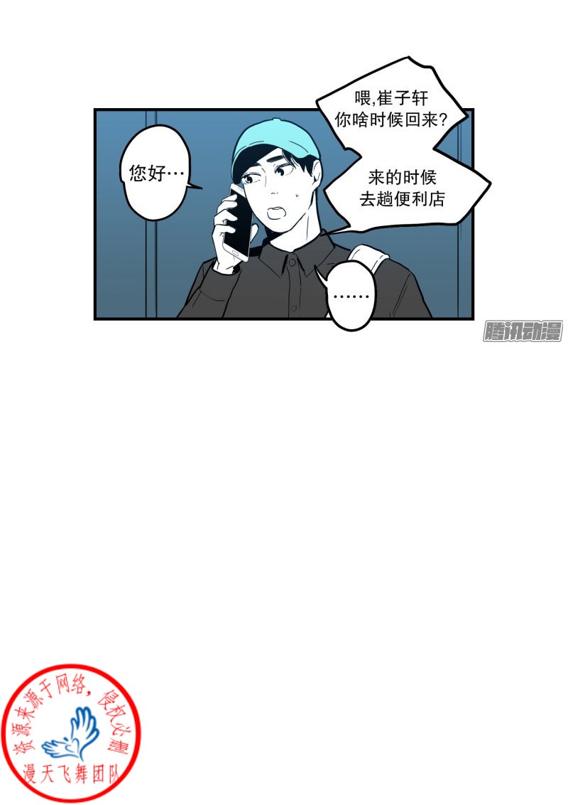 《Fools/我被学弟掰弯了》漫画最新章节第38话免费下拉式在线观看章节第【2】张图片