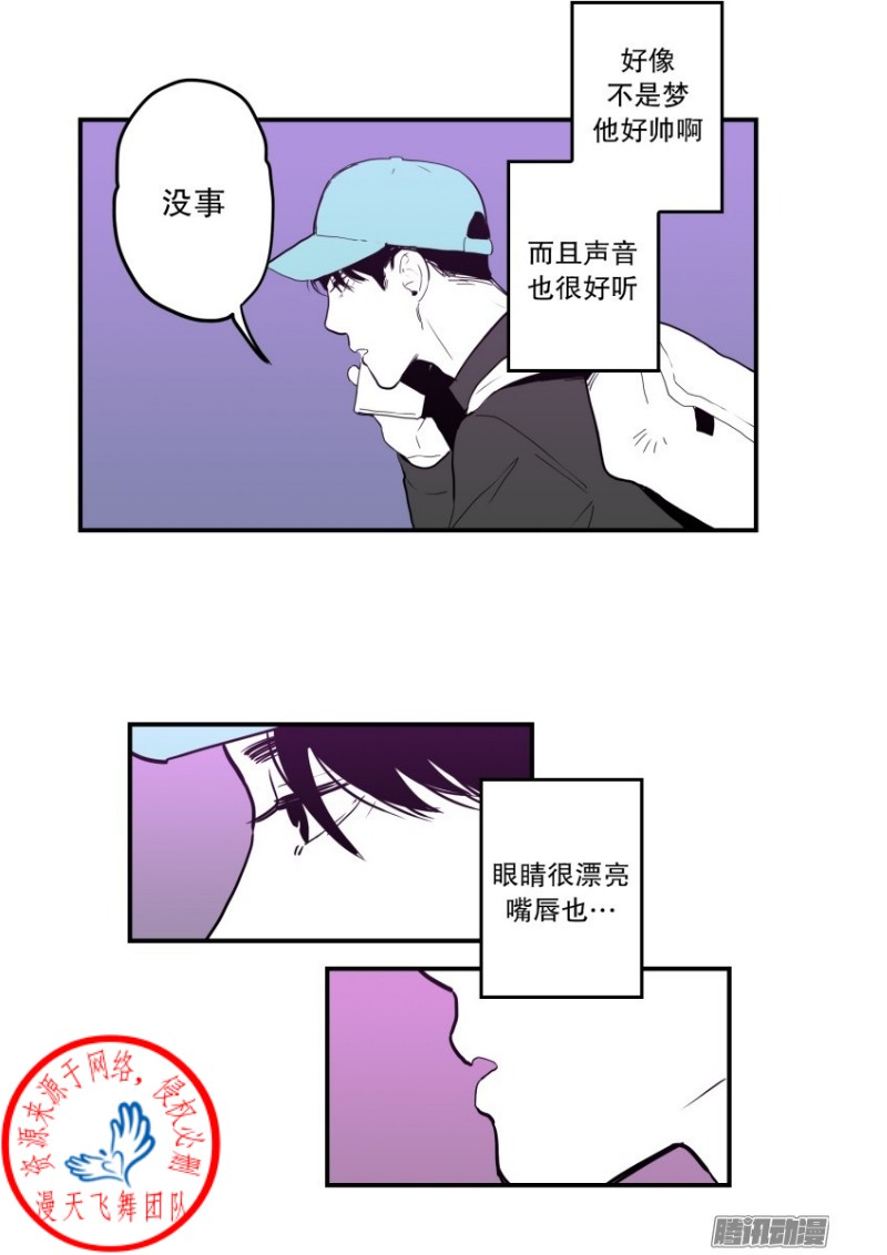 《Fools/我被学弟掰弯了》漫画最新章节第38话免费下拉式在线观看章节第【5】张图片