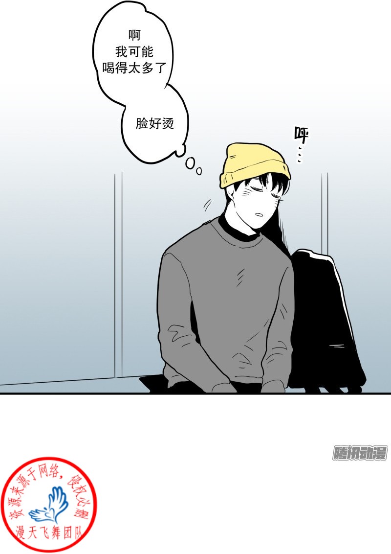 《Fools/我被学弟掰弯了》漫画最新章节第38话免费下拉式在线观看章节第【7】张图片