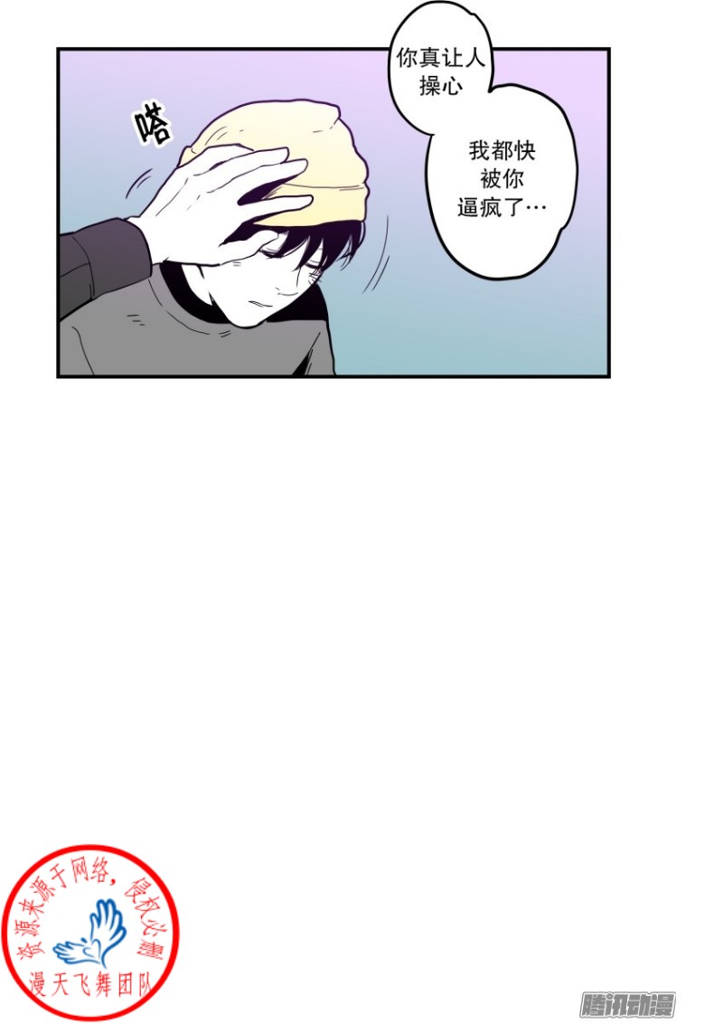 《Fools/我被学弟掰弯了》漫画最新章节第38话免费下拉式在线观看章节第【10】张图片