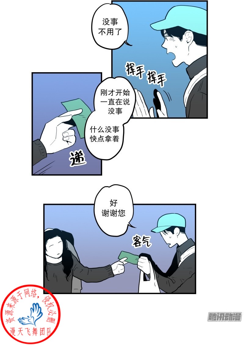 《Fools/我被学弟掰弯了》漫画最新章节第38话免费下拉式在线观看章节第【14】张图片