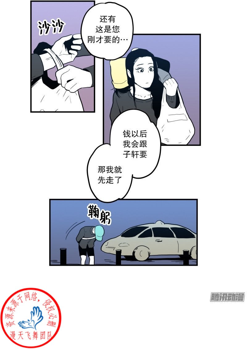 《Fools/我被学弟掰弯了》漫画最新章节第38话免费下拉式在线观看章节第【15】张图片