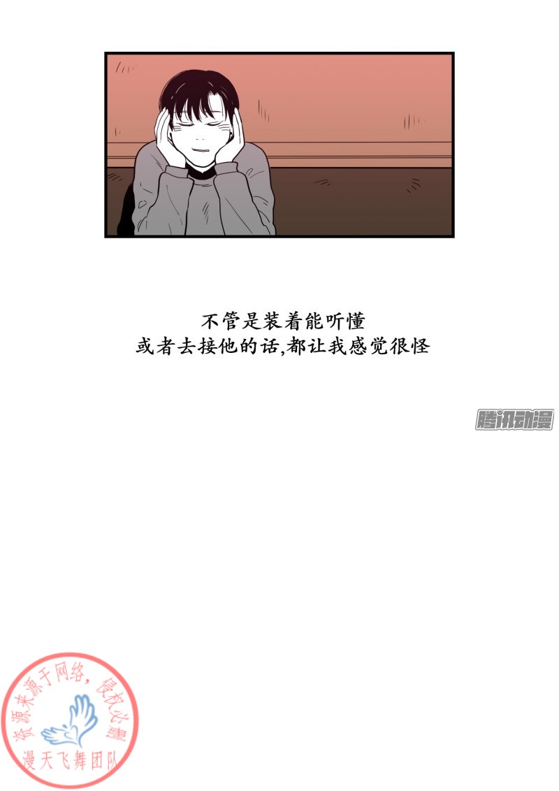 《Fools/我被学弟掰弯了》漫画最新章节第37话免费下拉式在线观看章节第【3】张图片