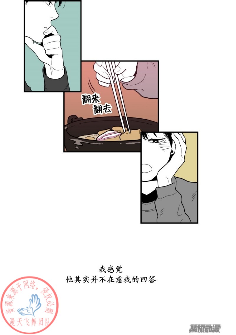 《Fools/我被学弟掰弯了》漫画最新章节第37话免费下拉式在线观看章节第【4】张图片