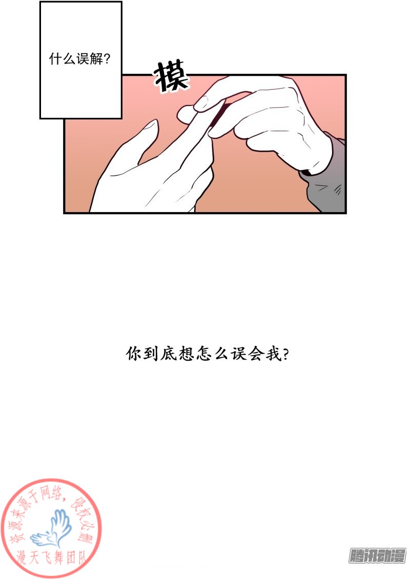 《Fools/我被学弟掰弯了》漫画最新章节第37话免费下拉式在线观看章节第【7】张图片