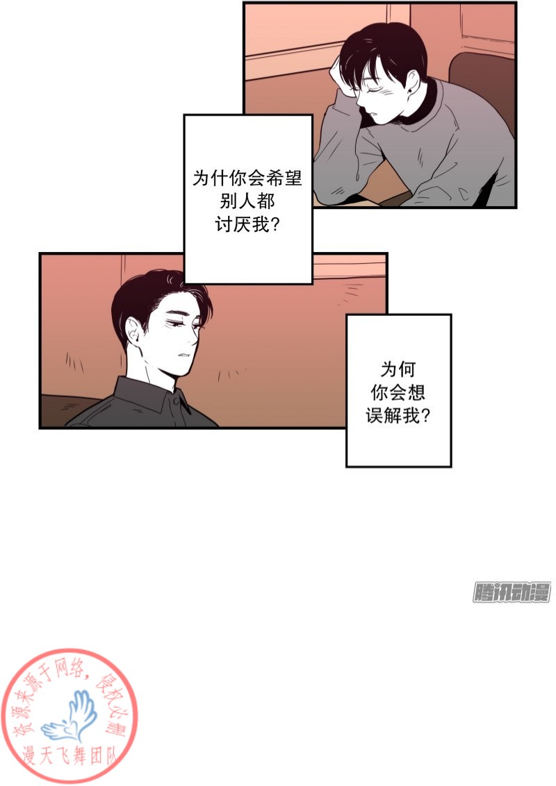 《Fools/我被学弟掰弯了》漫画最新章节第37话免费下拉式在线观看章节第【6】张图片