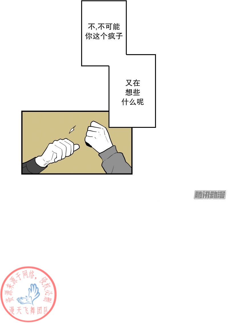 《Fools/我被学弟掰弯了》漫画最新章节第37话免费下拉式在线观看章节第【9】张图片