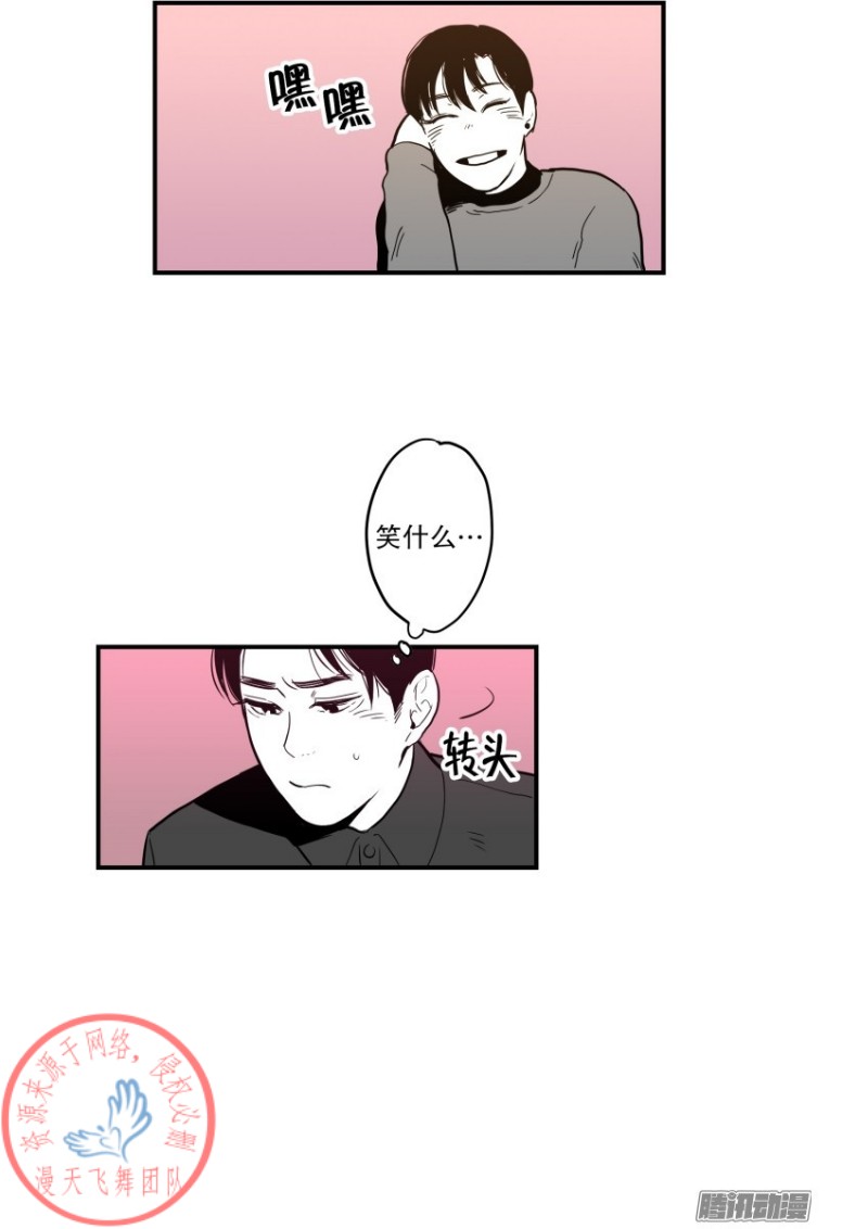 《Fools/我被学弟掰弯了》漫画最新章节第37话免费下拉式在线观看章节第【12】张图片