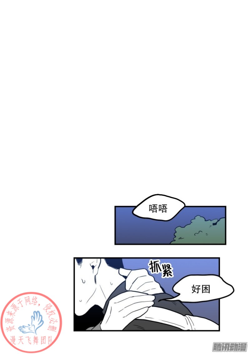 《Fools/我被学弟掰弯了》漫画最新章节第37话免费下拉式在线观看章节第【13】张图片