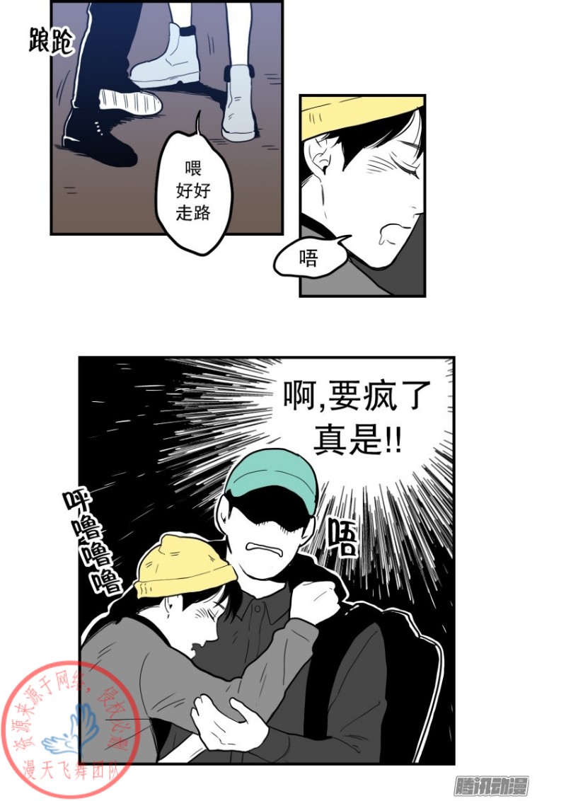 《Fools/我被学弟掰弯了》漫画最新章节第37话免费下拉式在线观看章节第【14】张图片