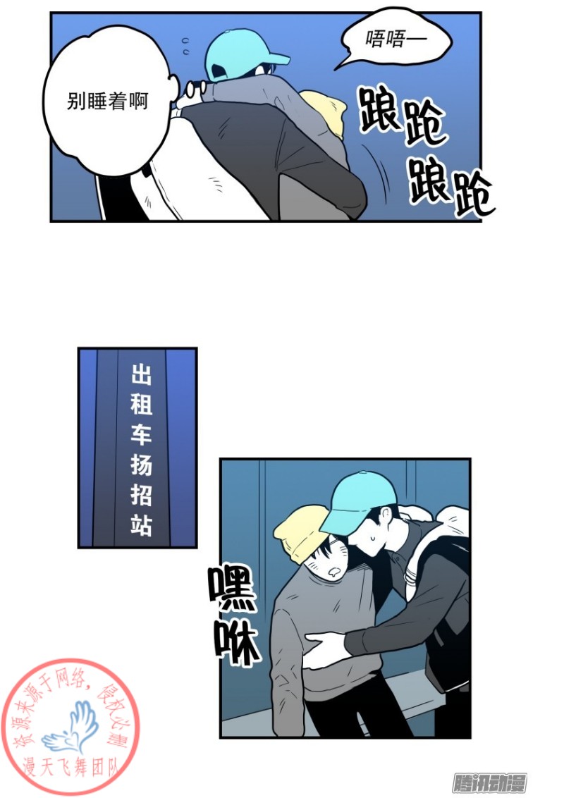 《Fools/我被学弟掰弯了》漫画最新章节第37话免费下拉式在线观看章节第【15】张图片