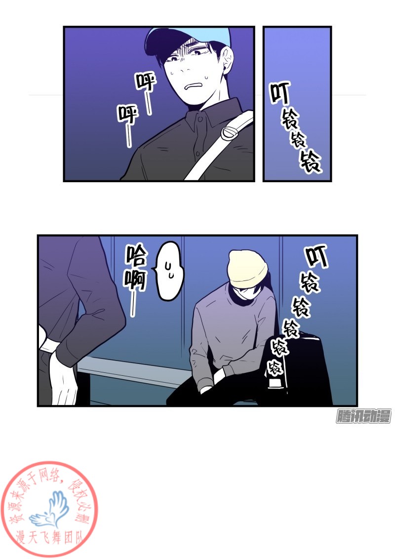 《Fools/我被学弟掰弯了》漫画最新章节第37话免费下拉式在线观看章节第【16】张图片