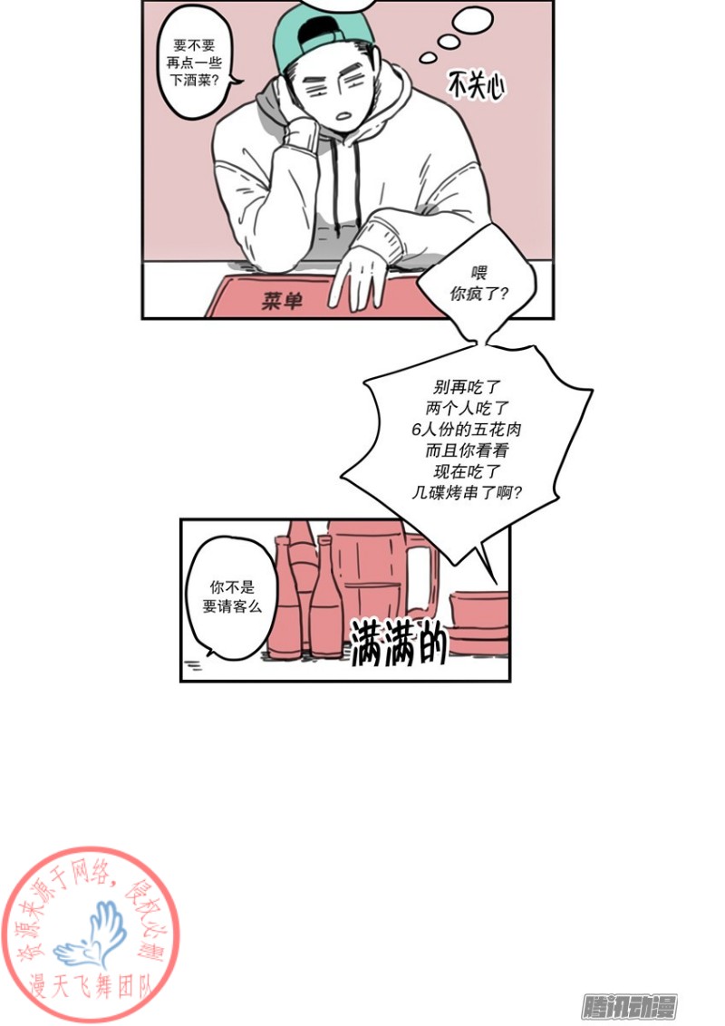 《Fools/我被学弟掰弯了》漫画最新章节第3话免费下拉式在线观看章节第【5】张图片