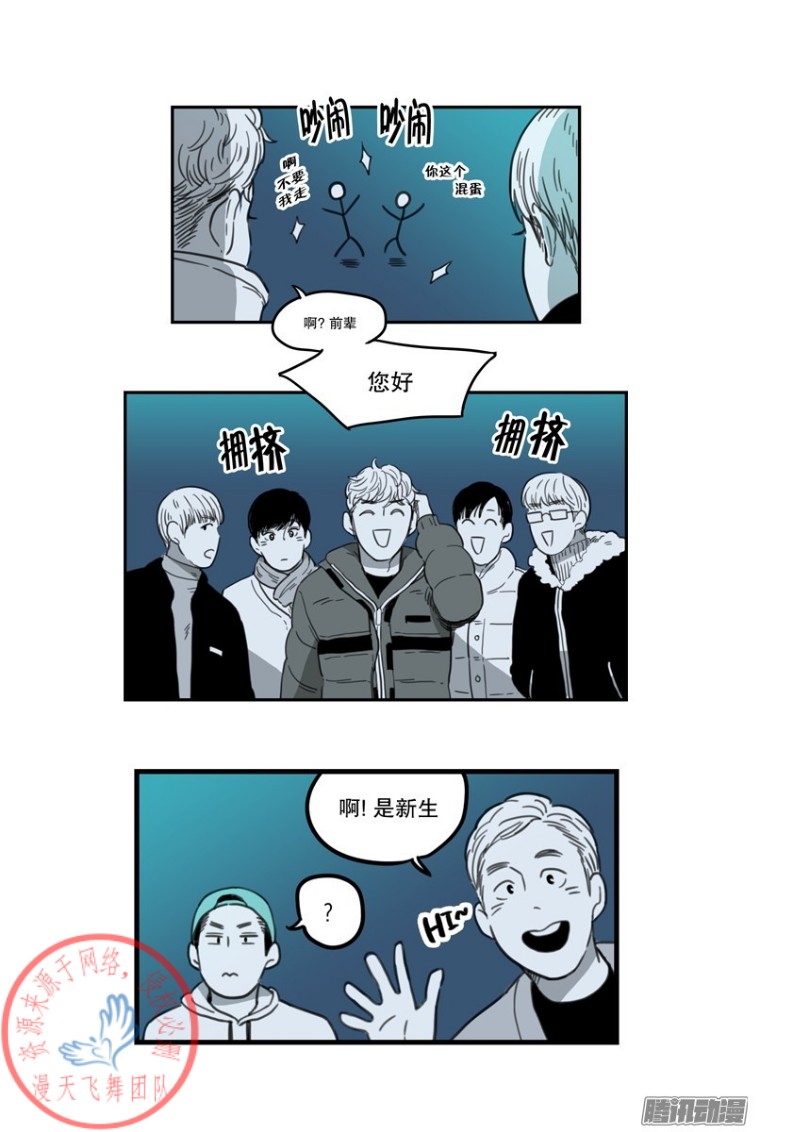 《Fools/我被学弟掰弯了》漫画最新章节第3话免费下拉式在线观看章节第【15】张图片