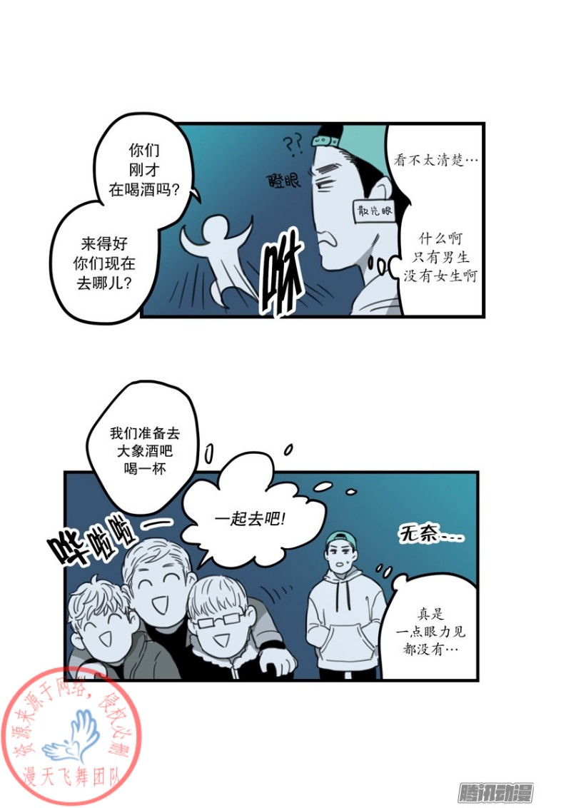 《Fools/我被学弟掰弯了》漫画最新章节第3话免费下拉式在线观看章节第【16】张图片