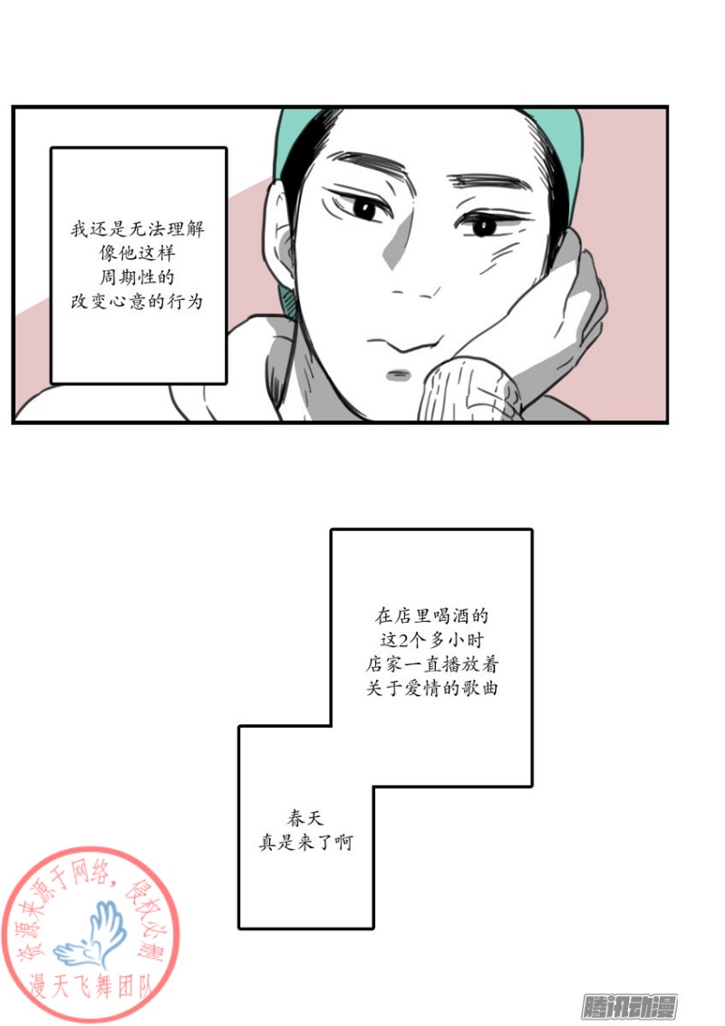 《Fools/我被学弟掰弯了》漫画最新章节第3话免费下拉式在线观看章节第【10】张图片