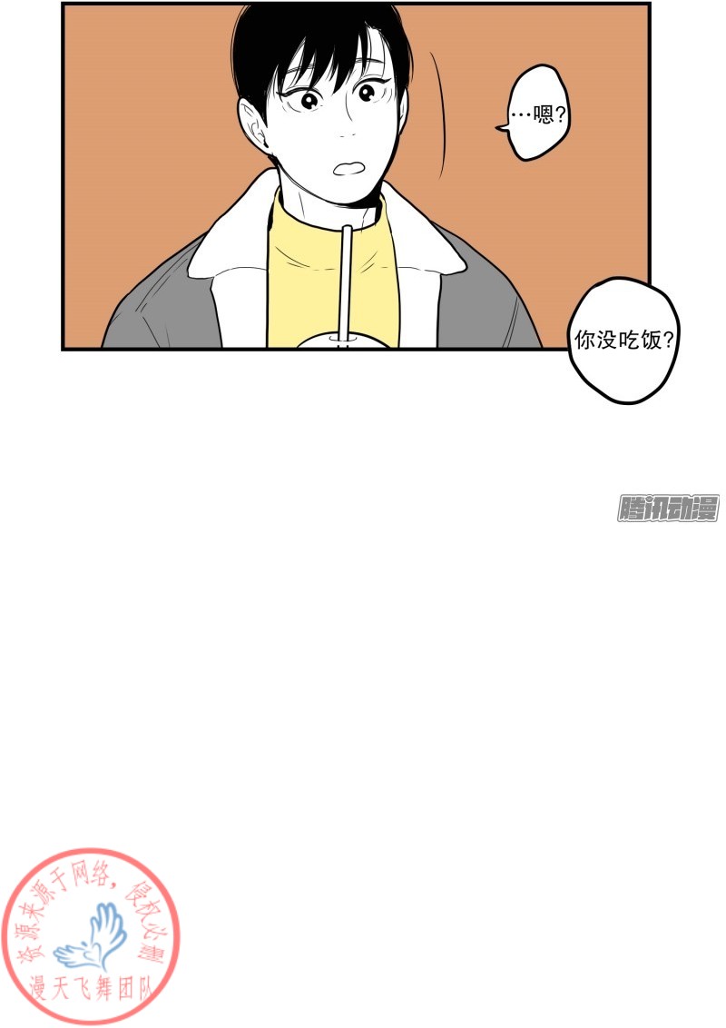 《Fools/我被学弟掰弯了》漫画最新章节第45话免费下拉式在线观看章节第【6】张图片