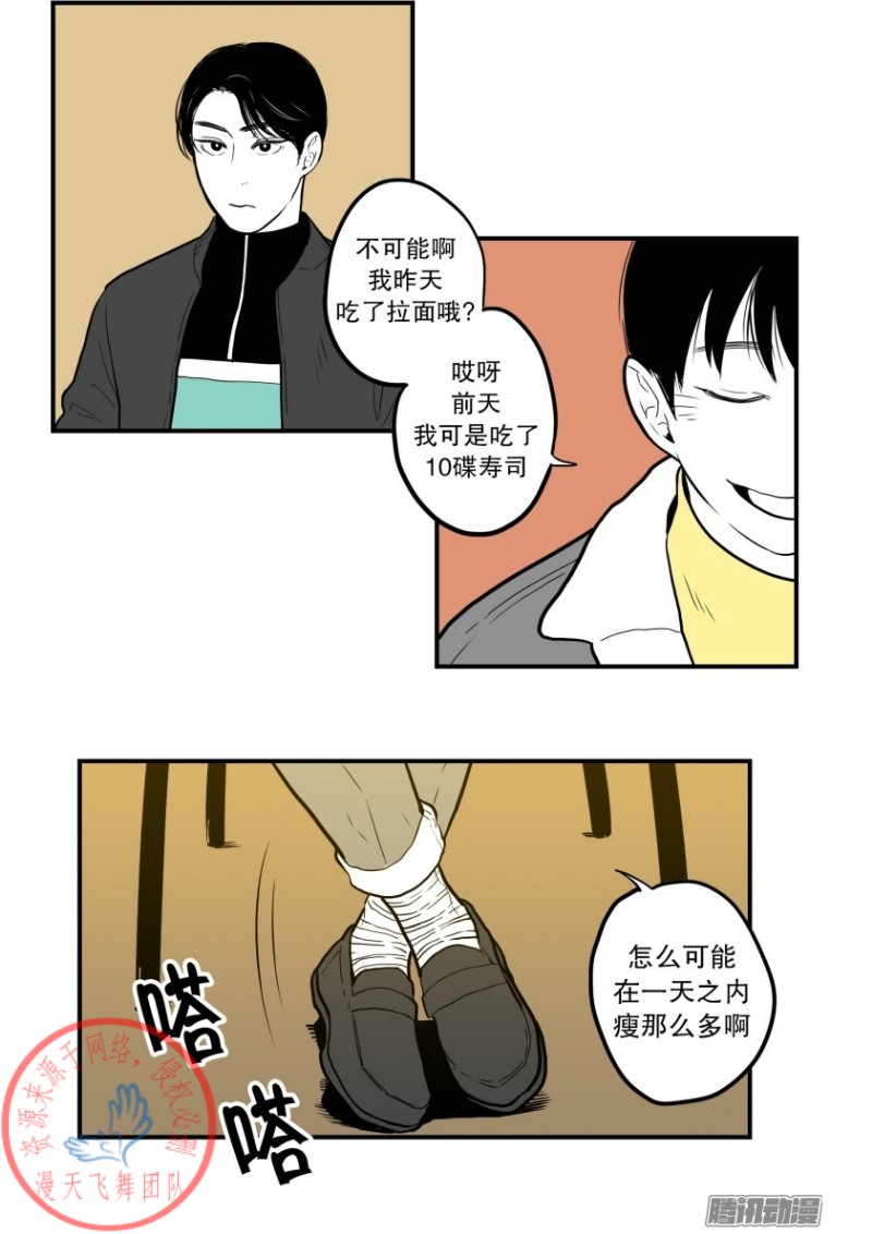 《Fools/我被学弟掰弯了》漫画最新章节第45话免费下拉式在线观看章节第【7】张图片