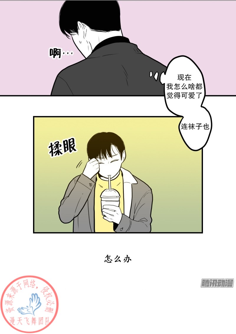 《Fools/我被学弟掰弯了》漫画最新章节第45话免费下拉式在线观看章节第【9】张图片