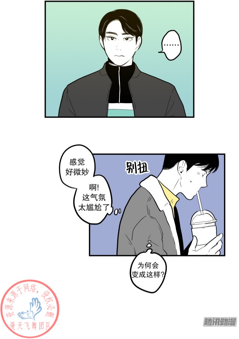 《Fools/我被学弟掰弯了》漫画最新章节第45话免费下拉式在线观看章节第【11】张图片