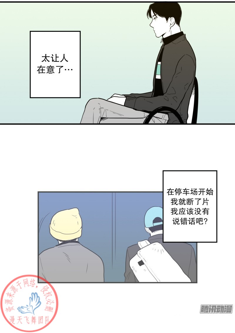 《Fools/我被学弟掰弯了》漫画最新章节第45话免费下拉式在线观看章节第【13】张图片