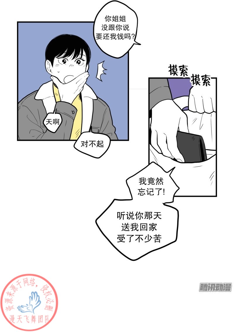 《Fools/我被学弟掰弯了》漫画最新章节第45话免费下拉式在线观看章节第【16】张图片