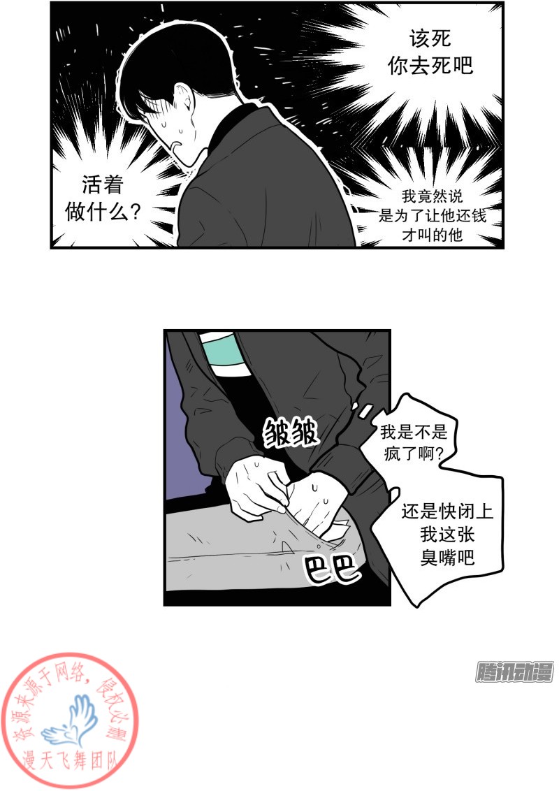 《Fools/我被学弟掰弯了》漫画最新章节第45话免费下拉式在线观看章节第【18】张图片