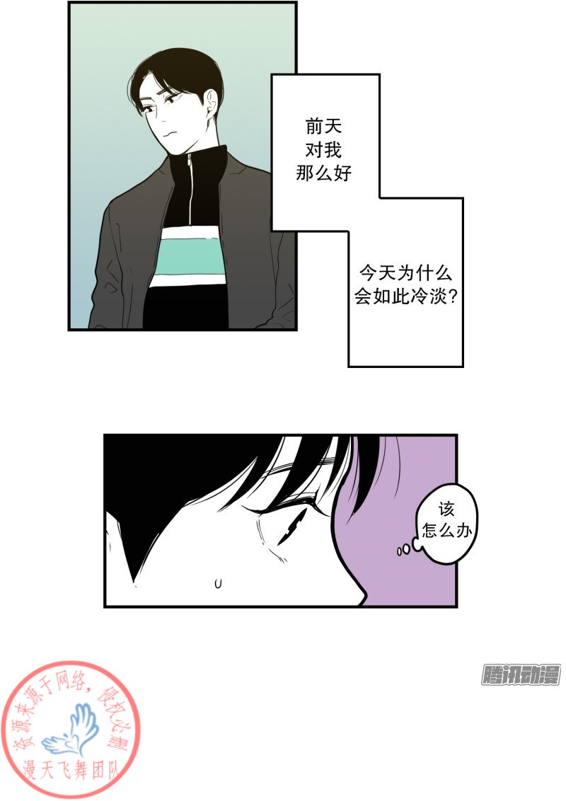 《Fools/我被学弟掰弯了》漫画最新章节第45话免费下拉式在线观看章节第【21】张图片