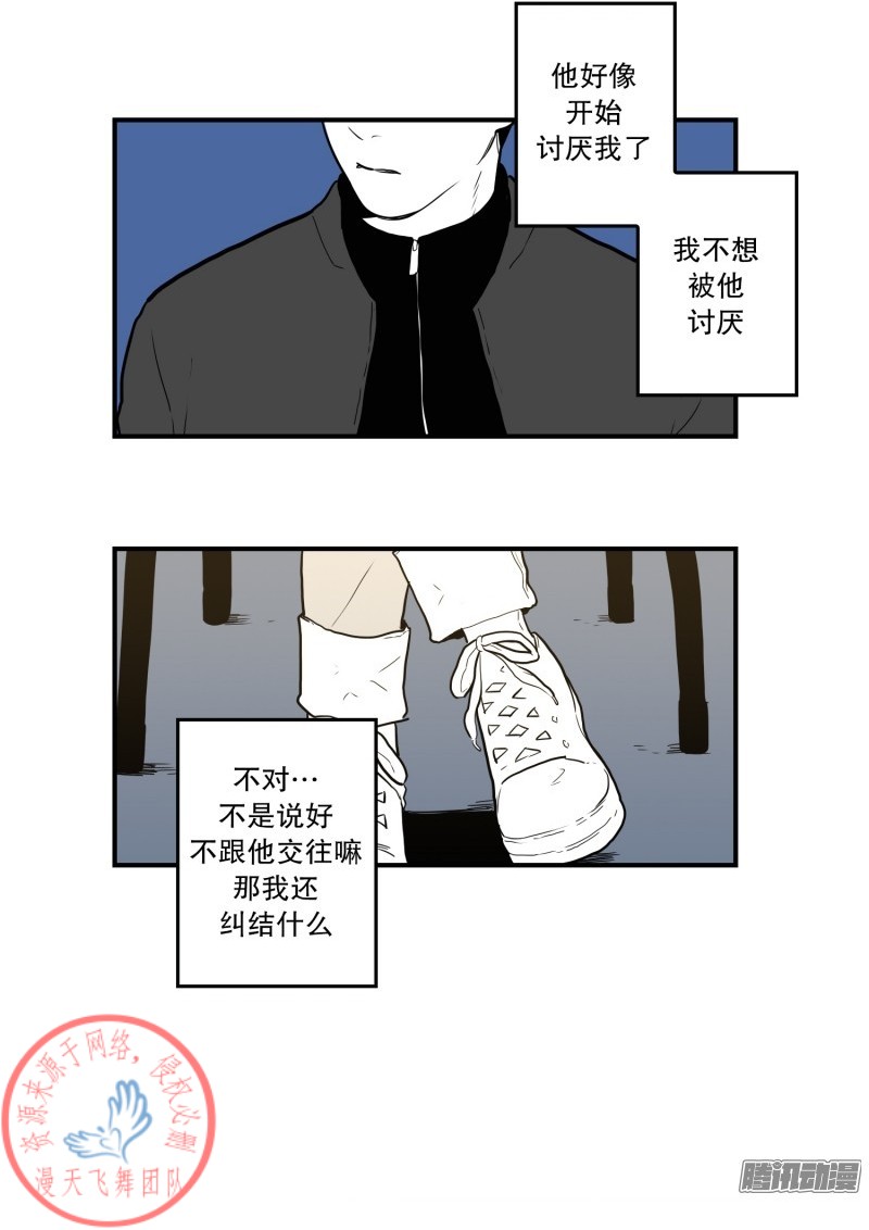 《Fools/我被学弟掰弯了》漫画最新章节第45话免费下拉式在线观看章节第【22】张图片