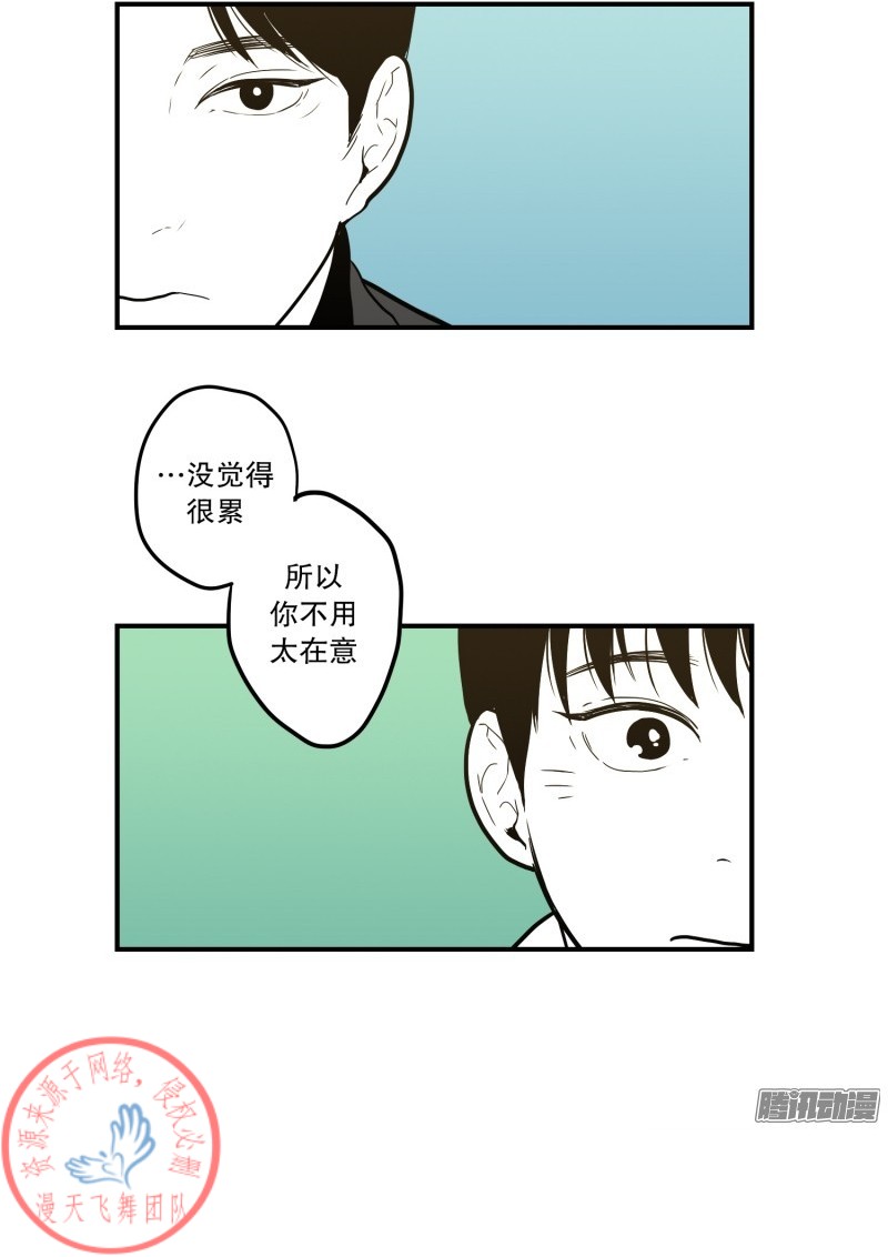 《Fools/我被学弟掰弯了》漫画最新章节第45话免费下拉式在线观看章节第【23】张图片