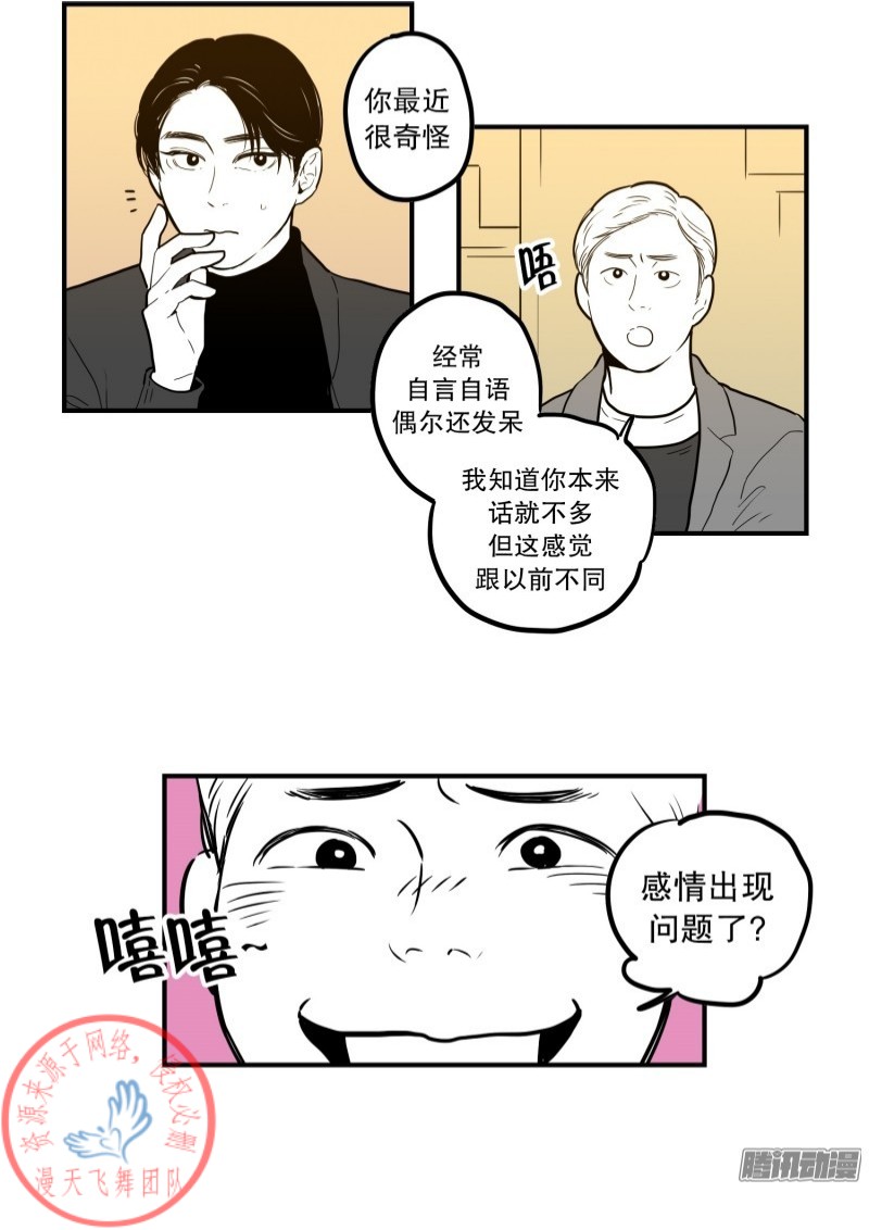 《Fools/我被学弟掰弯了》漫画最新章节第42话免费下拉式在线观看章节第【5】张图片