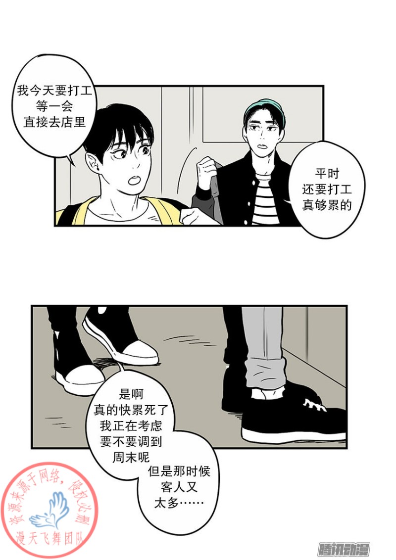 《Fools/我被学弟掰弯了》漫画最新章节第26话免费下拉式在线观看章节第【2】张图片