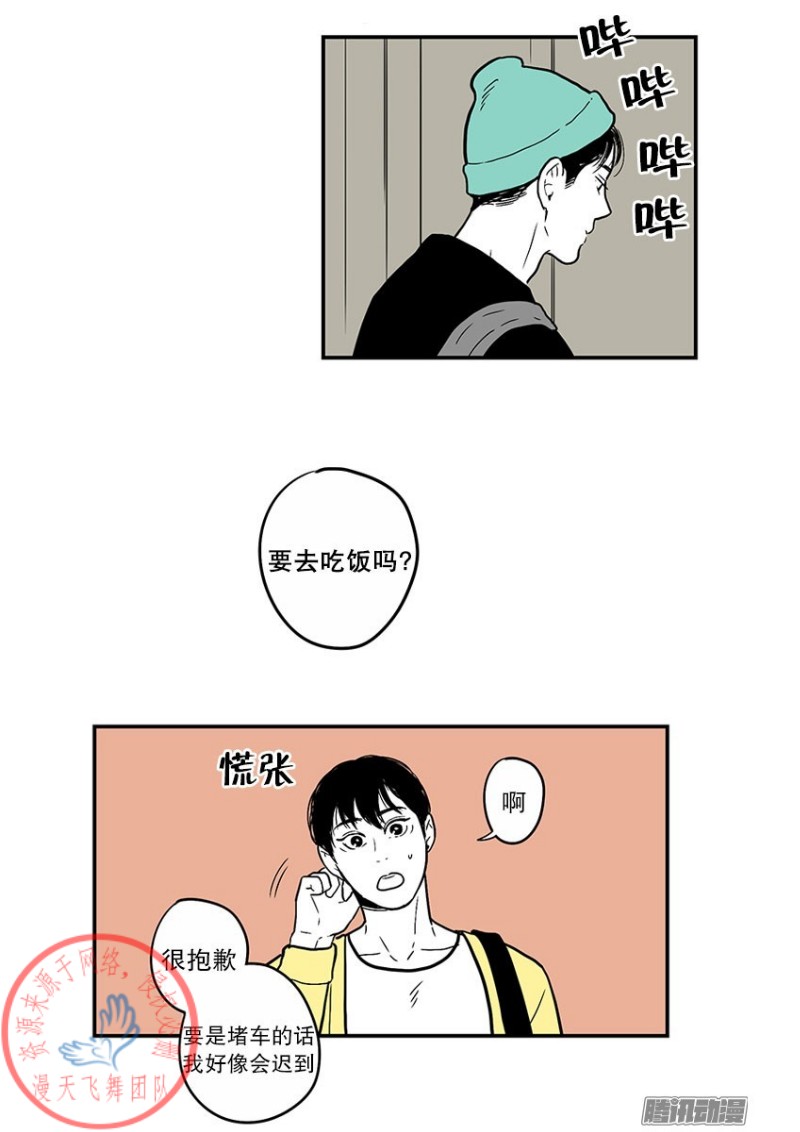 《Fools/我被学弟掰弯了》漫画最新章节第26话免费下拉式在线观看章节第【3】张图片