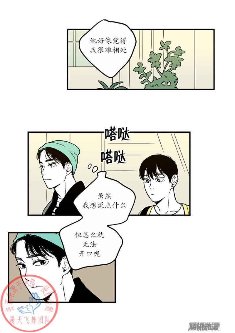 《Fools/我被学弟掰弯了》漫画最新章节第26话免费下拉式在线观看章节第【6】张图片