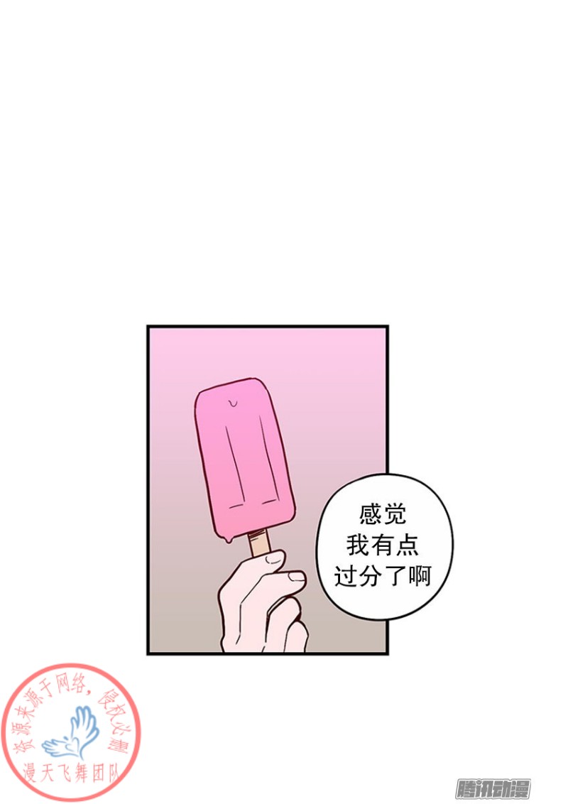 《Fools/我被学弟掰弯了》漫画最新章节第26话免费下拉式在线观看章节第【9】张图片