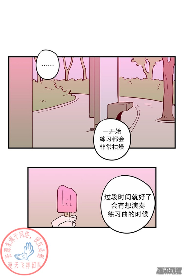 《Fools/我被学弟掰弯了》漫画最新章节第26话免费下拉式在线观看章节第【13】张图片