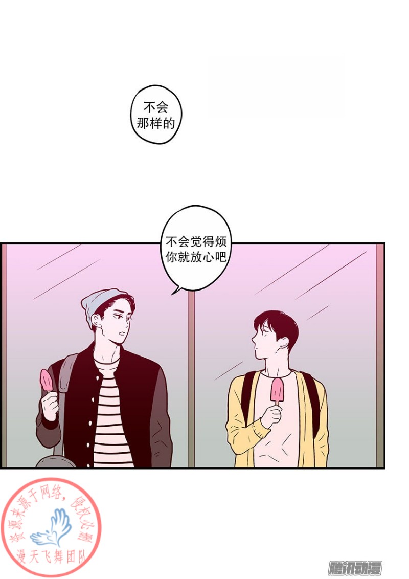 《Fools/我被学弟掰弯了》漫画最新章节第26话免费下拉式在线观看章节第【15】张图片