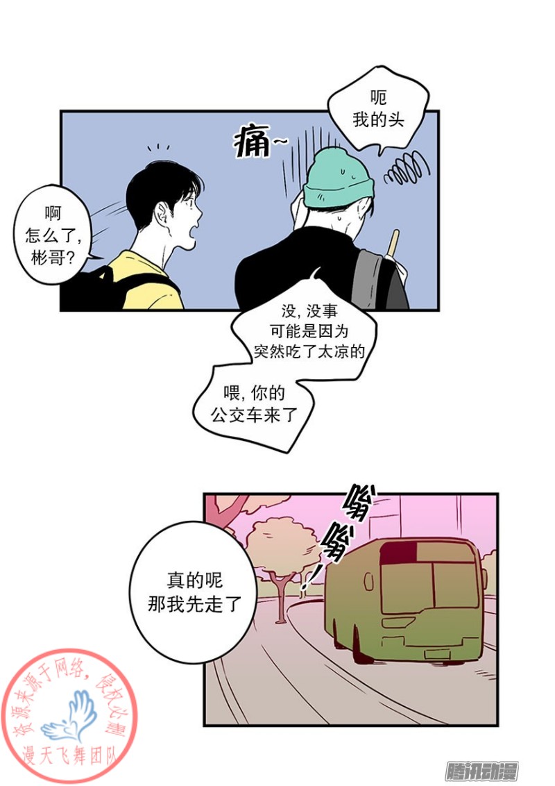 《Fools/我被学弟掰弯了》漫画最新章节第26话免费下拉式在线观看章节第【17】张图片