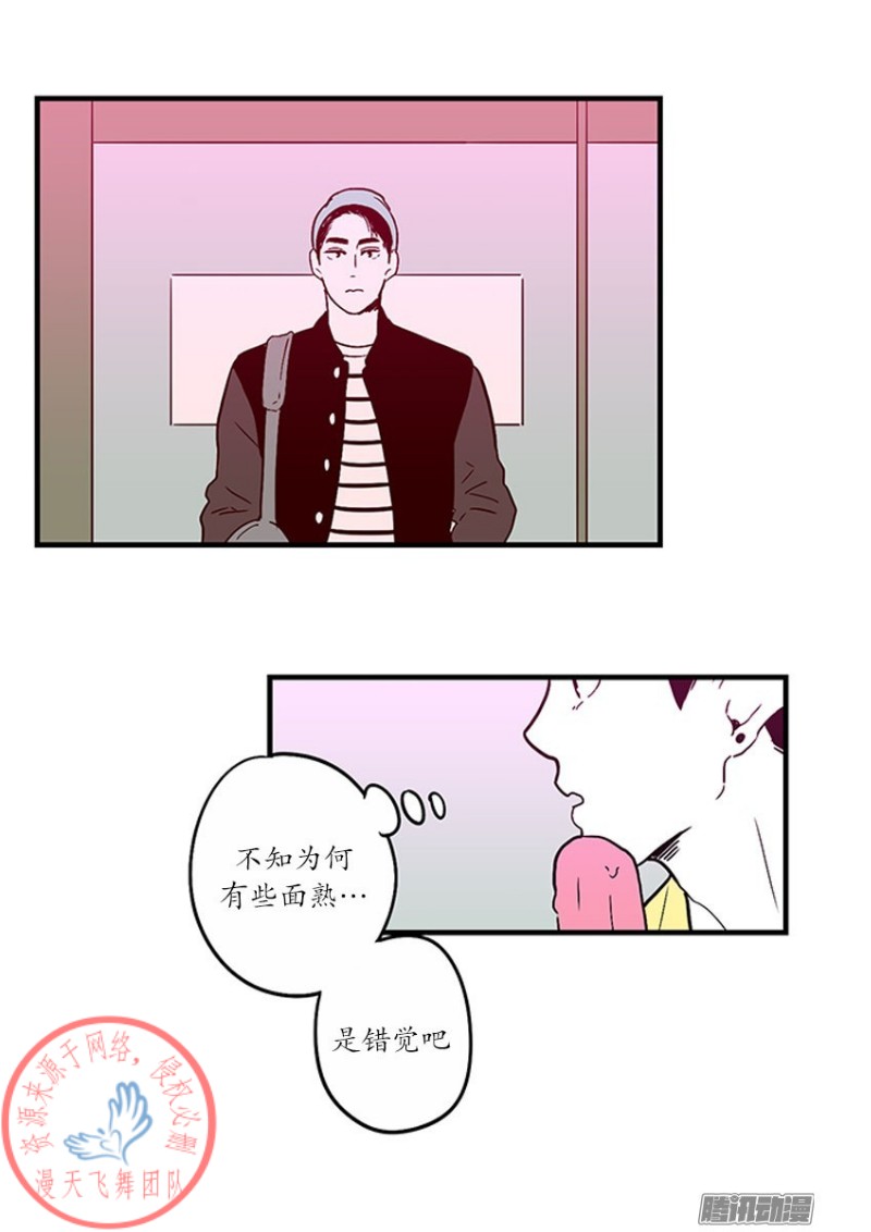 《Fools/我被学弟掰弯了》漫画最新章节第26话免费下拉式在线观看章节第【21】张图片