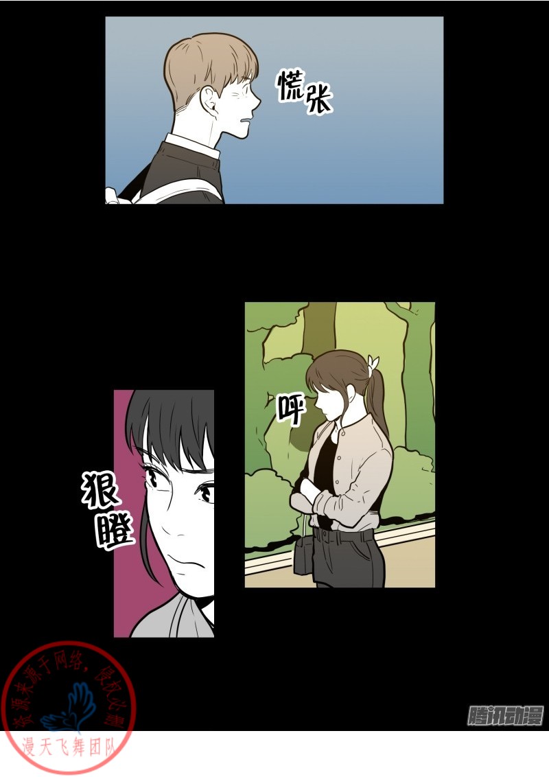 《Fools/我被学弟掰弯了》漫画最新章节第48话免费下拉式在线观看章节第【5】张图片