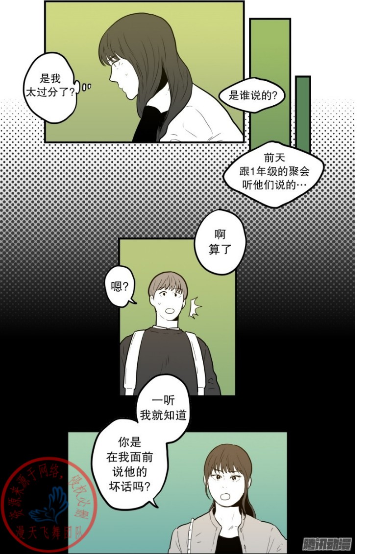 《Fools/我被学弟掰弯了》漫画最新章节第48话免费下拉式在线观看章节第【4】张图片