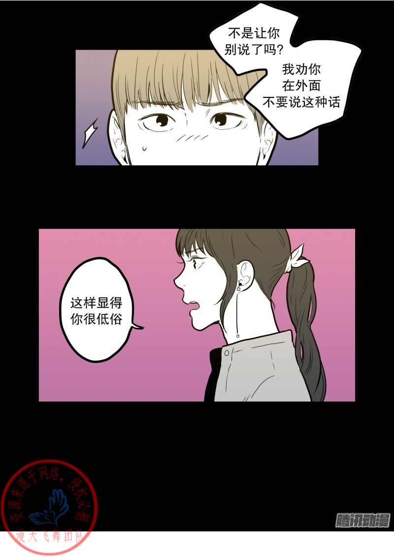 《Fools/我被学弟掰弯了》漫画最新章节第48话免费下拉式在线观看章节第【7】张图片