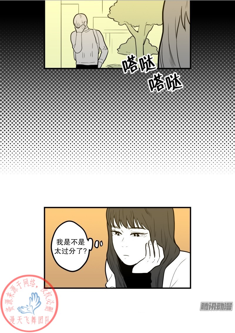 《Fools/我被学弟掰弯了》漫画最新章节第48话免费下拉式在线观看章节第【9】张图片