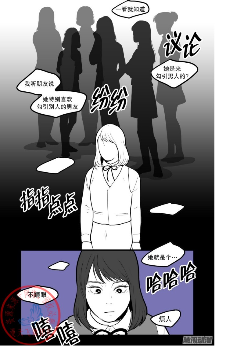 《Fools/我被学弟掰弯了》漫画最新章节第48话免费下拉式在线观看章节第【10】张图片