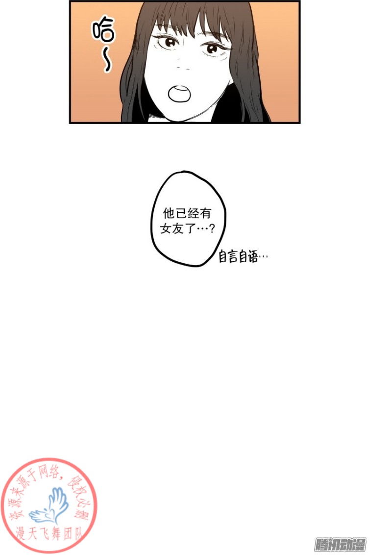 《Fools/我被学弟掰弯了》漫画最新章节第48话免费下拉式在线观看章节第【13】张图片