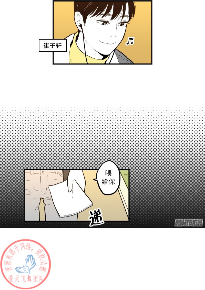 《Fools/我被学弟掰弯了》漫画最新章节第48话免费下拉式在线观看章节第【15】张图片