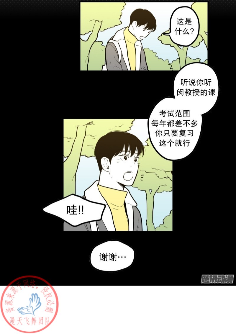 《Fools/我被学弟掰弯了》漫画最新章节第48话免费下拉式在线观看章节第【16】张图片