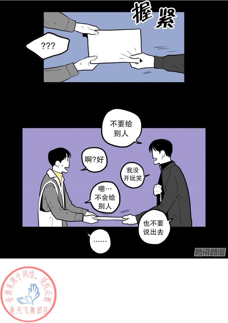 《Fools/我被学弟掰弯了》漫画最新章节第48话免费下拉式在线观看章节第【17】张图片