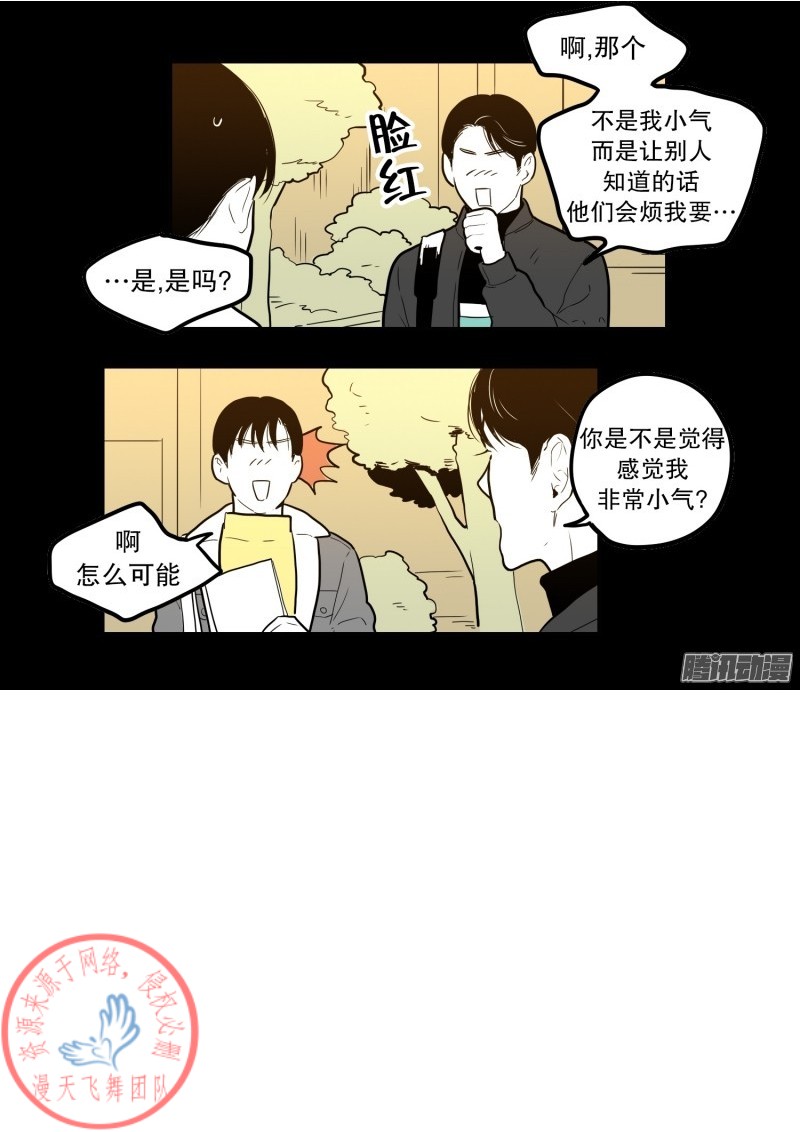 《Fools/我被学弟掰弯了》漫画最新章节第48话免费下拉式在线观看章节第【18】张图片