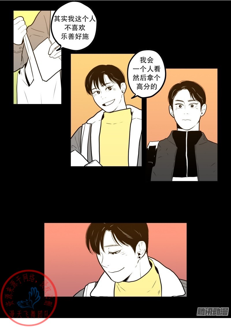 《Fools/我被学弟掰弯了》漫画最新章节第48话免费下拉式在线观看章节第【19】张图片